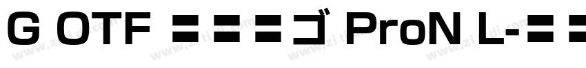 G OTF 常改新ゴ ProN L字体转换